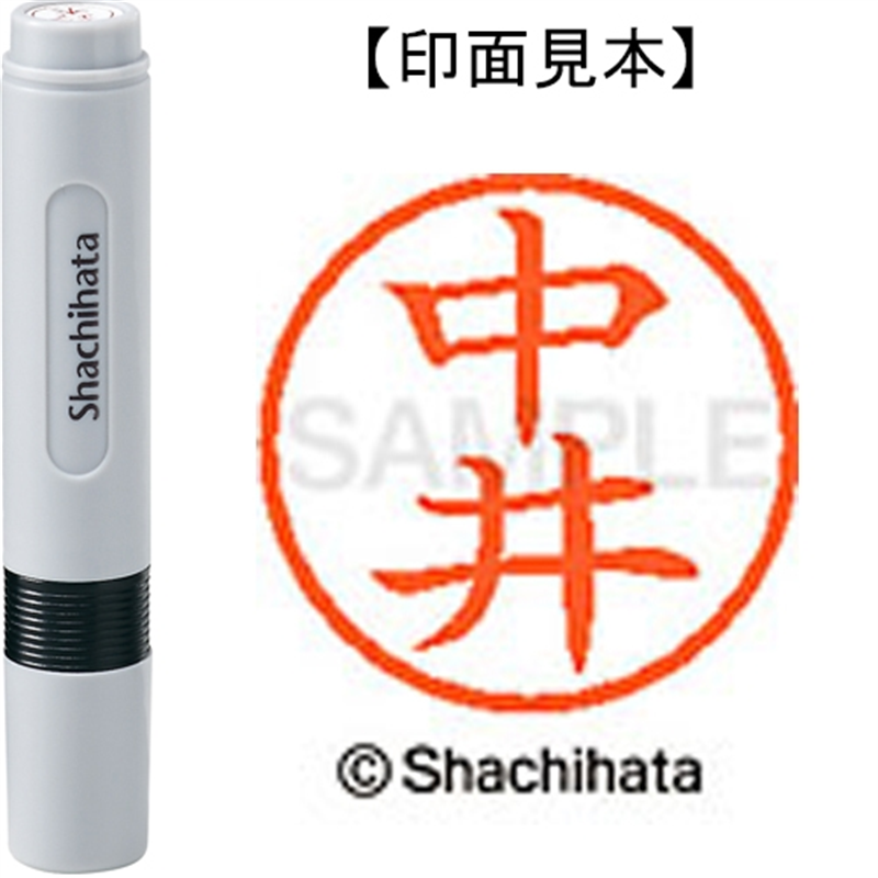 シヤチハタ ネーム6既製 XL-6 1521 中井 1個（ご注文単位1個）【直送品】