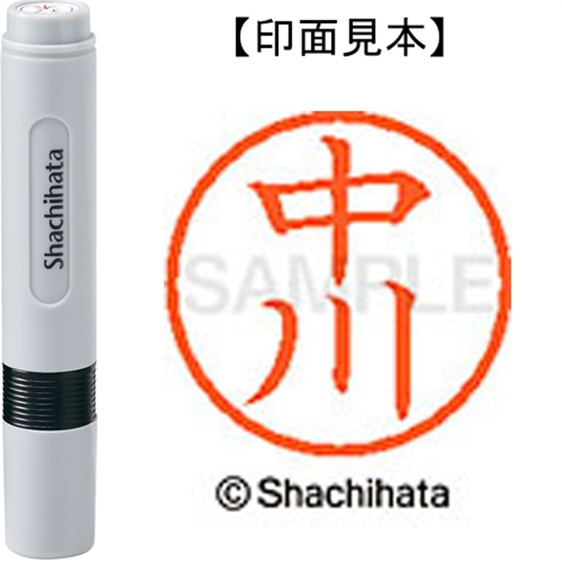 シヤチハタ ネーム6既製 XL-6 1525 中川 1個（ご注文単位1個）【直送品】