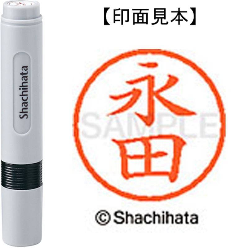 シヤチハタ ネーム6既製 XL-6 1541 永田 1個（ご注文単位1個）【直送品】