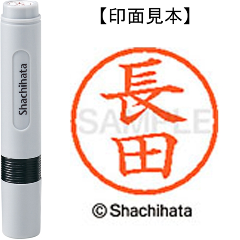 シヤチハタ ネーム6既製 XL-6 1554 長田 1個（ご注文単位1個）【直送品】