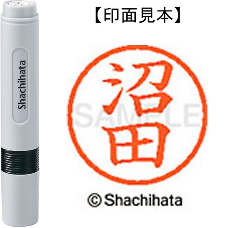 シヤチハタ ネーム6既製 XL-6 1602 沼田 1個（ご注文単位1個）【直送品】