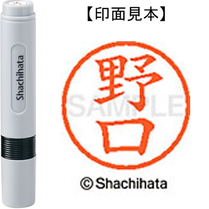 シヤチハタ ネーム6既製 XL-6 1606 野口 1個（ご注文単位1個）【直送品】