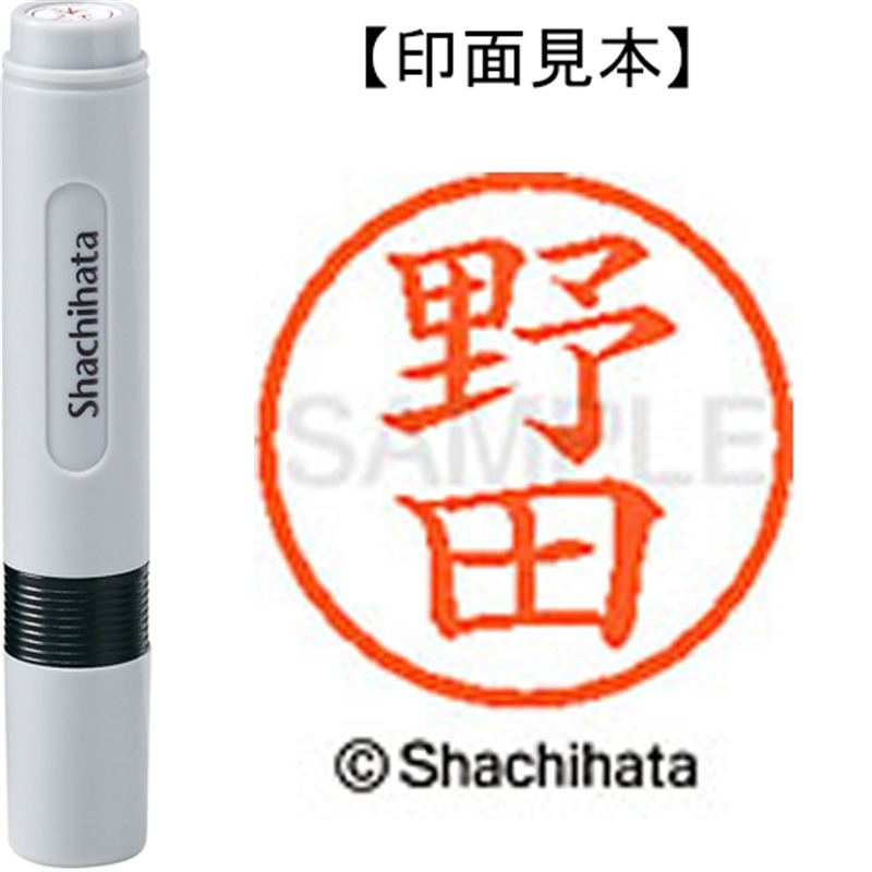 シヤチハタ ネーム6既製 XL-6 1614 野田 1個（ご注文単位1個）【直送品】