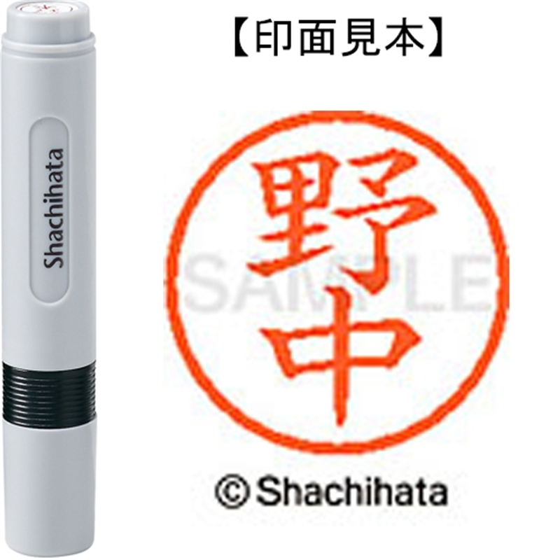 シヤチハタ ネーム6既製 XL-6 1616 野中 1個（ご注文単位1個）【直送品】