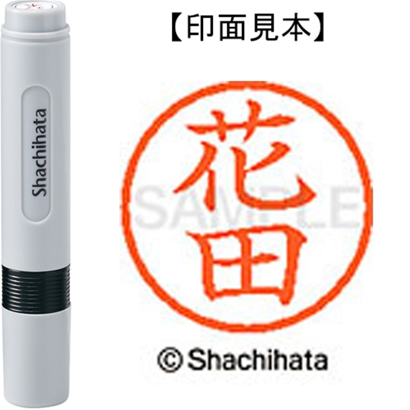 シヤチハタ ネーム6既製 XL-6 1640 花田 1個(ご注文単位1個)【直送品】
