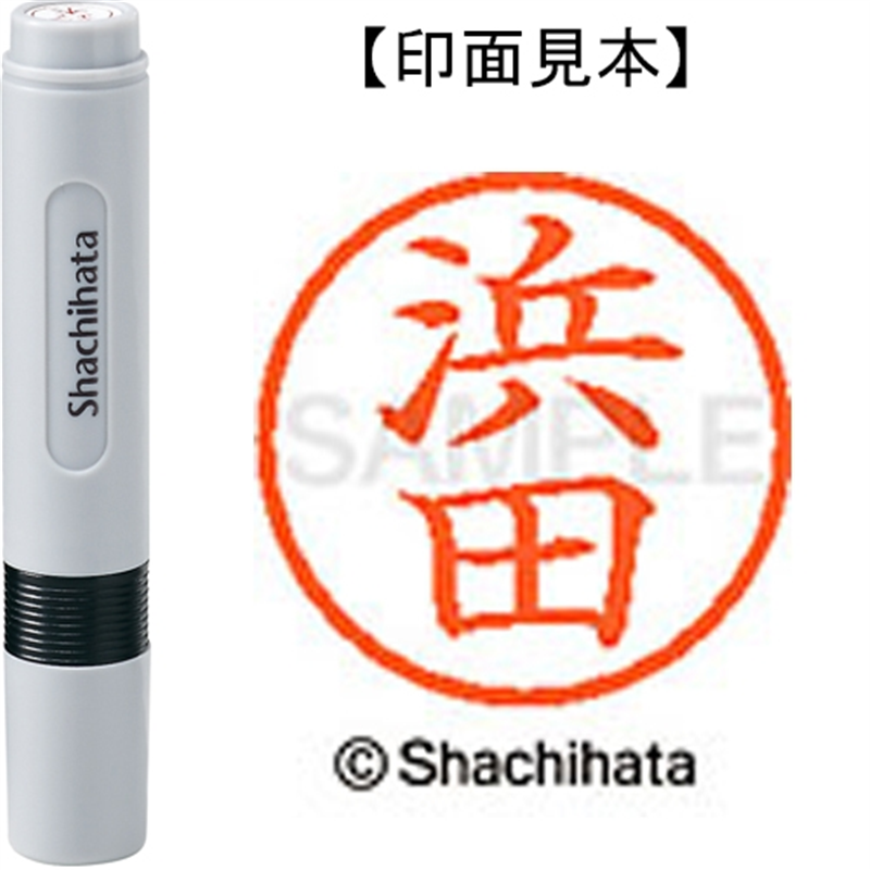 シヤチハタ ネーム6既製 XL-6 1651 浜田 1個(ご注文単位1個)【直送品】