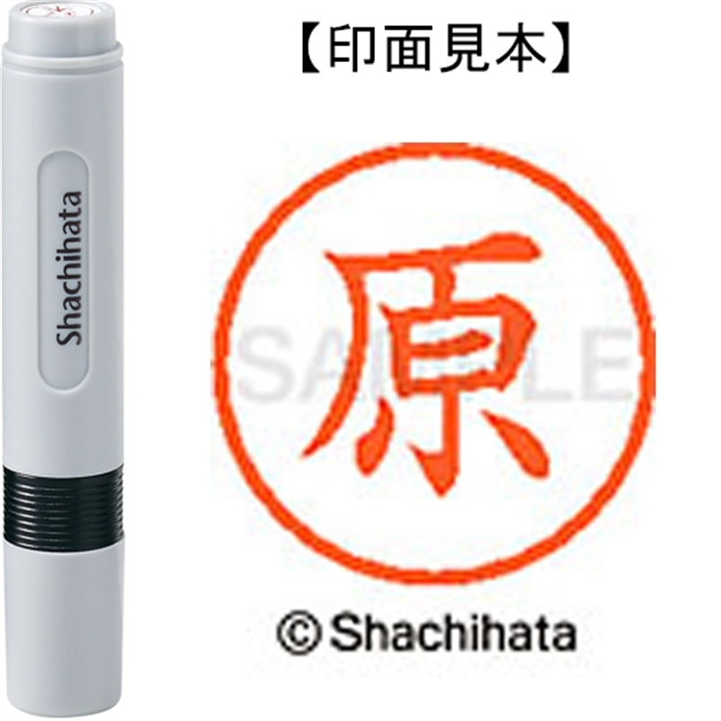 シヤチハタ ネーム6既製 XL-6 1660 原 1個(ご注文単位1個)【直送品】