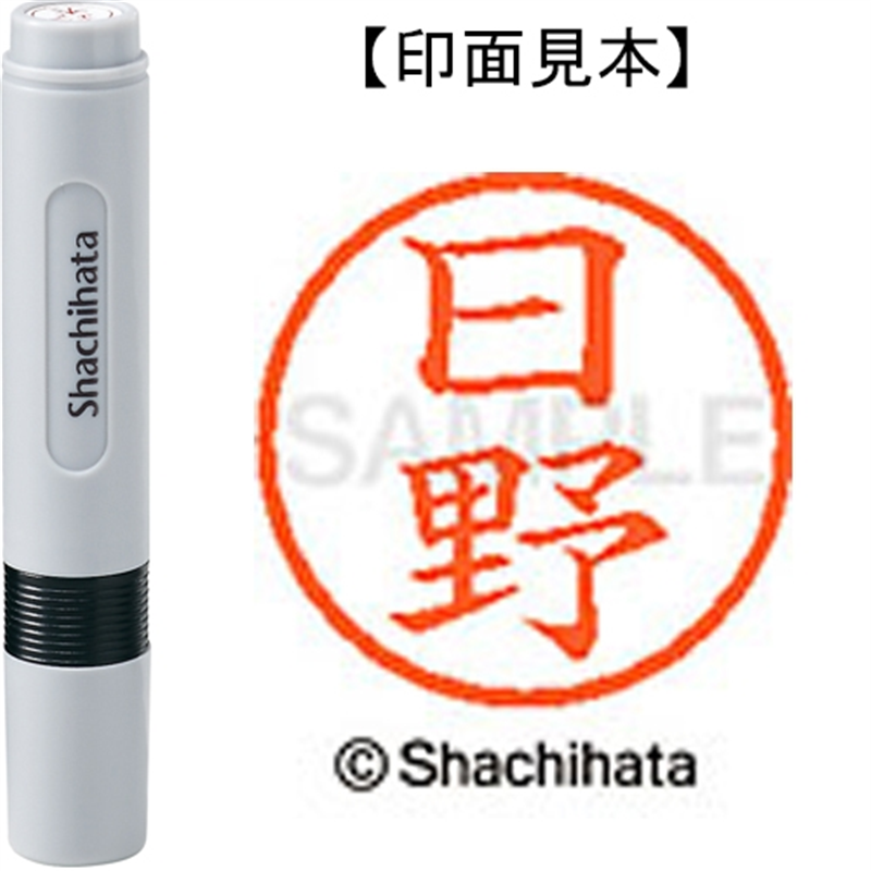 シヤチハタ ネーム6既製 XL-6 1686 日野 1個(ご注文単位1個)【直送品】
