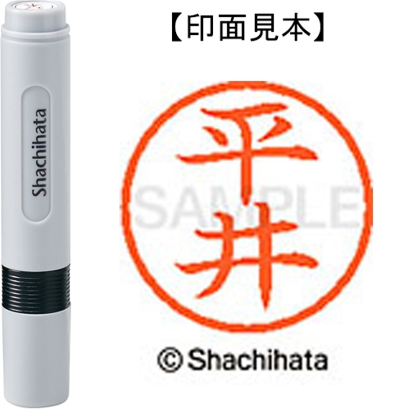 シヤチハタ ネーム6既製 XL-6 1689 平井 1個(ご注文単位1個)【直送品】