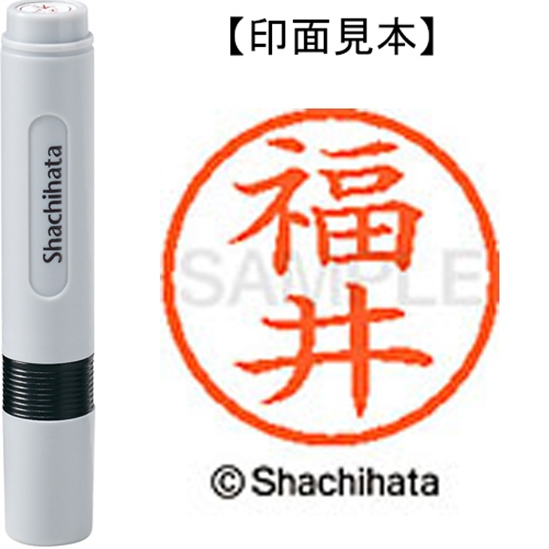 シヤチハタ ネーム6既製 XL-6 1728 福井 1個(ご注文単位1個)【直送品】