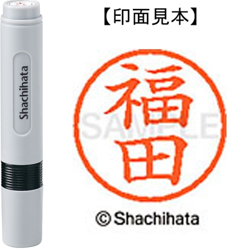 シヤチハタ ネーム6既製 XL-6 1733 福田 1個(ご注文単位1個)【直送品】