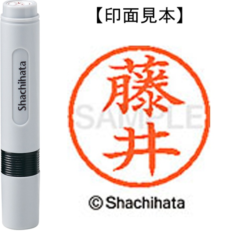 シヤチハタ ネーム6既製 XL-6 1740 藤井 1個(ご注文単位1個)【直送品】