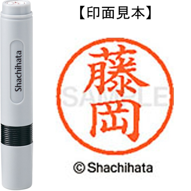 シヤチハタ ネーム6既製 XL-6 1742 藤岡 1個(ご注文単位1個)【直送品】