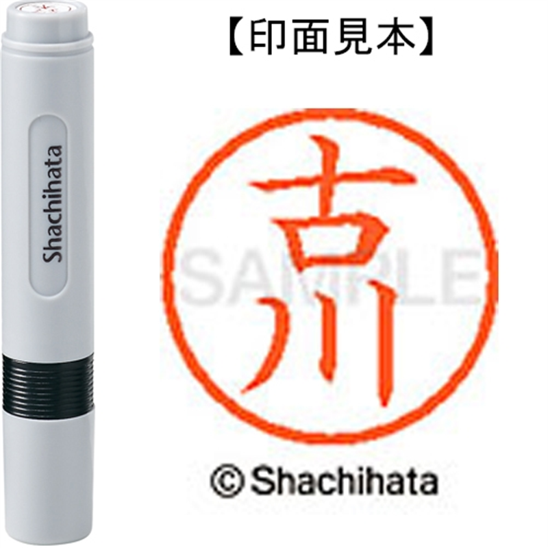 シヤチハタ ネーム6既製 XL-6 1762 古川 1個(ご注文単位1個)【直送品】