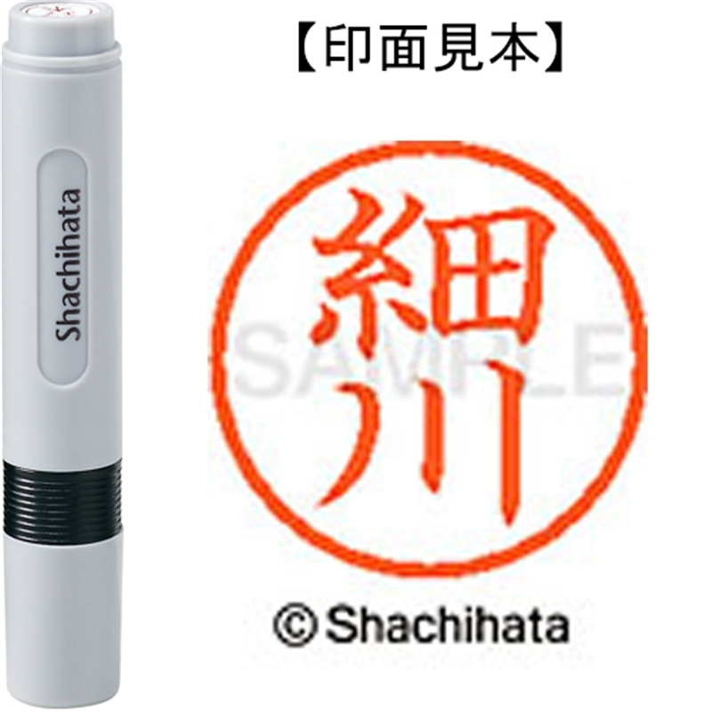 シヤチハタ ネーム6既製 XL-6 1782 細川 1個(ご注文単位1個)【直送品】