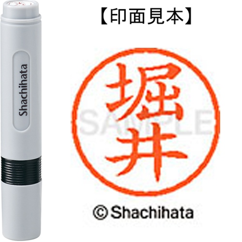 シヤチハタ ネーム6既製 XL-6 1787 堀井 1個(ご注文単位1個)【直送品】