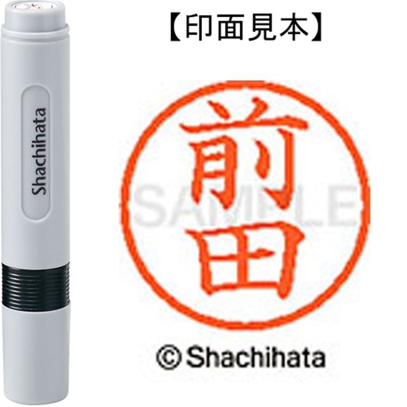 シヤチハタ ネーム6既製 XL-6 1801 前田 1個(ご注文単位1個)【直送品】