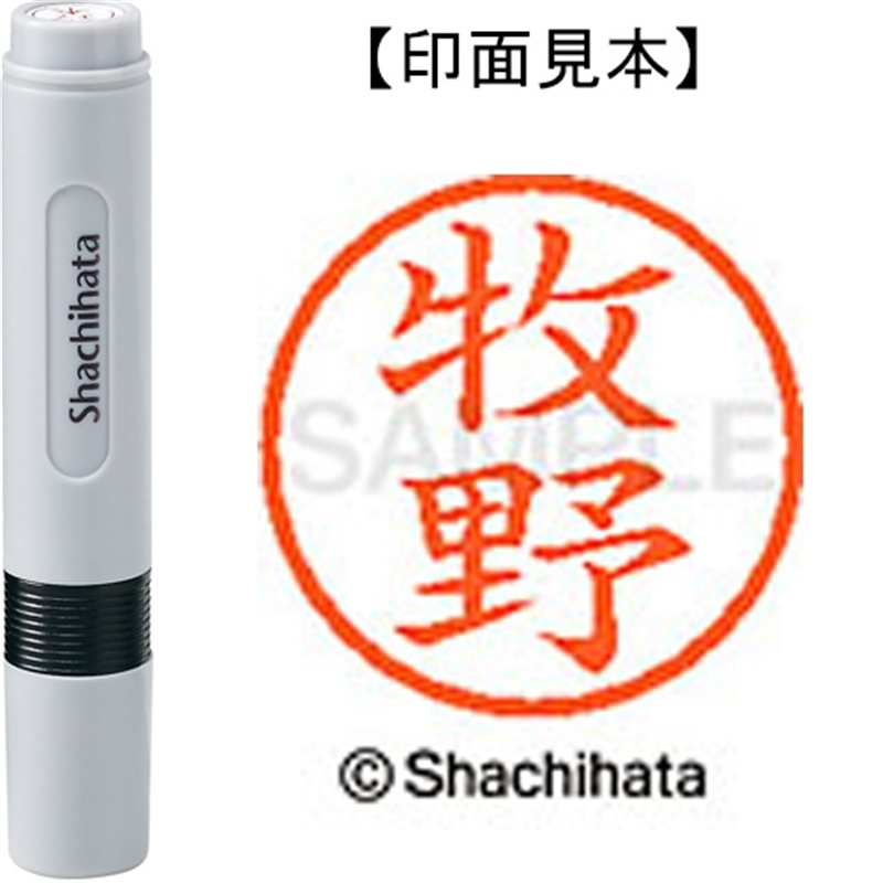 シヤチハタ ネーム6既製 XL-6 1807 牧野 1個(ご注文単位1個)【直送品】