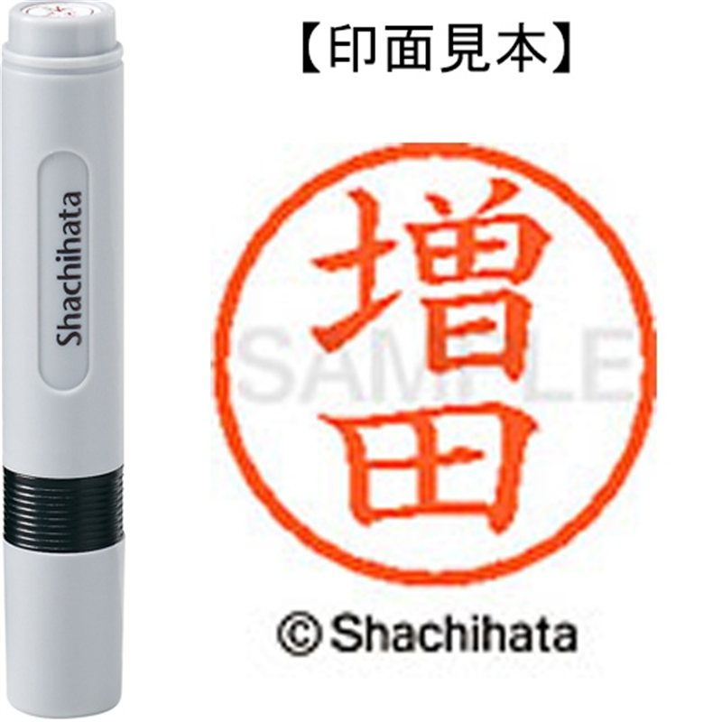 シヤチハタ ネーム6既製 XL-6 1815 増田 1個(ご注文単位1個)【直送品】