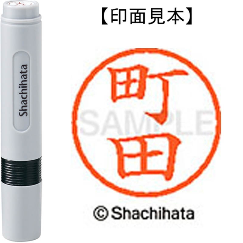 シヤチハタ ネーム6既製 XL-6 1816 町田 1個(ご注文単位1個)【直送品】