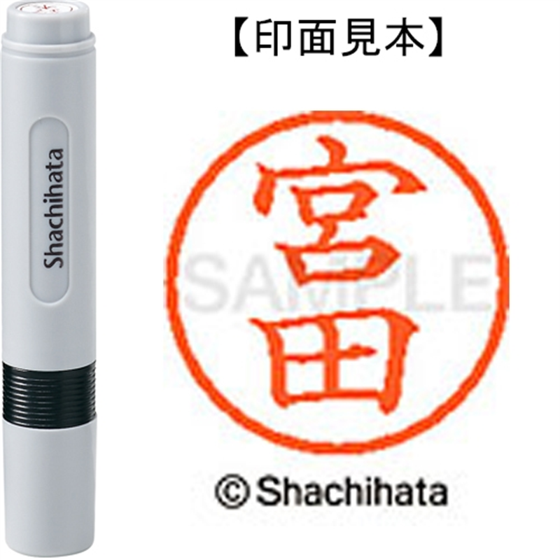 シヤチハタ ネーム6既製 XL-6 1880 宮田 1個(ご注文単位1個)【直送品】