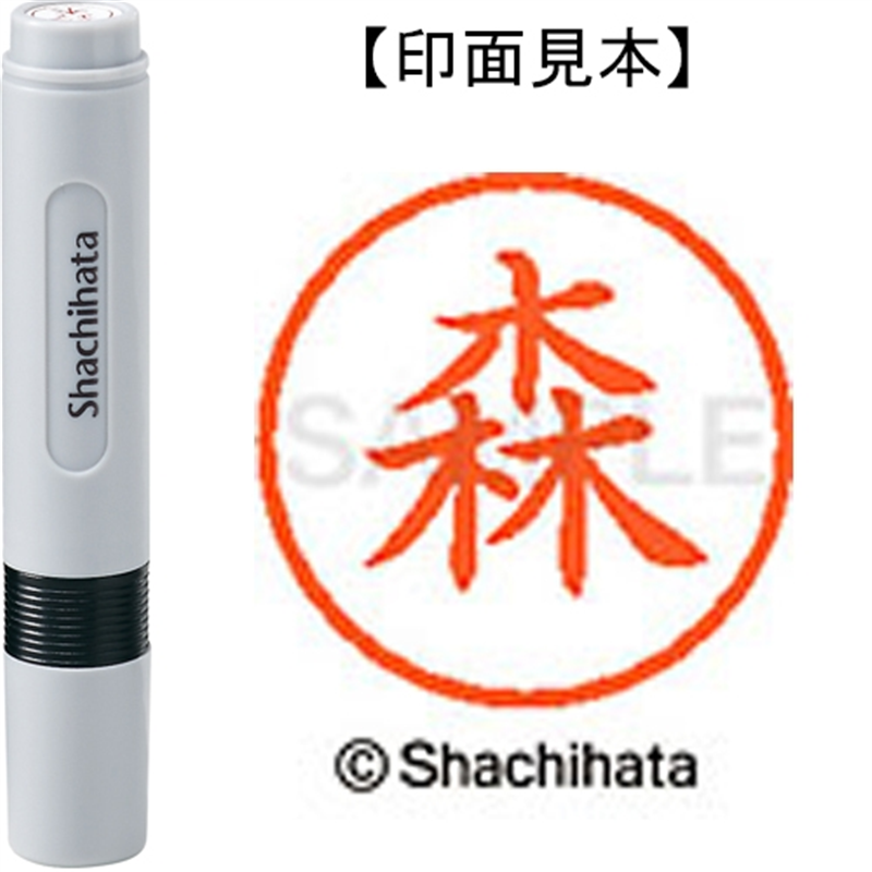 シヤチハタ ネーム6既製 XL-6 1900 森 1個(ご注文単位1個)【直送品】