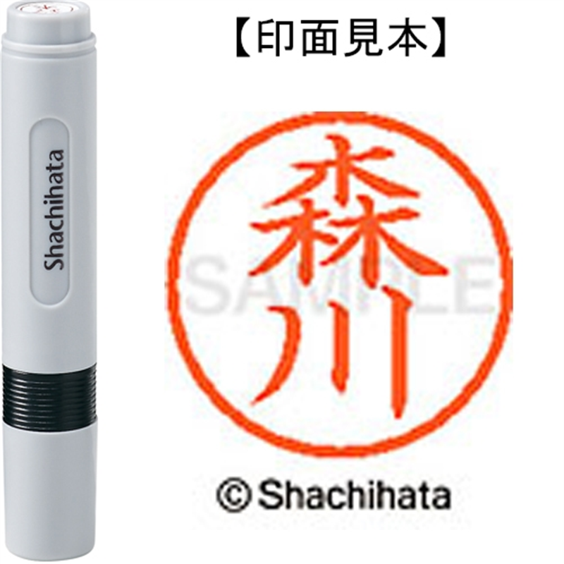 シヤチハタ ネーム6既製 XL-6 1904 森川 1個(ご注文単位1個)【直送品】