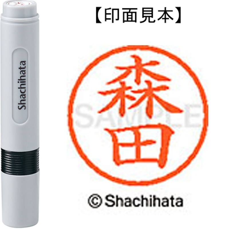 シヤチハタ ネーム6既製 XL-6 1909 森田 1個(ご注文単位1個)【直送品】