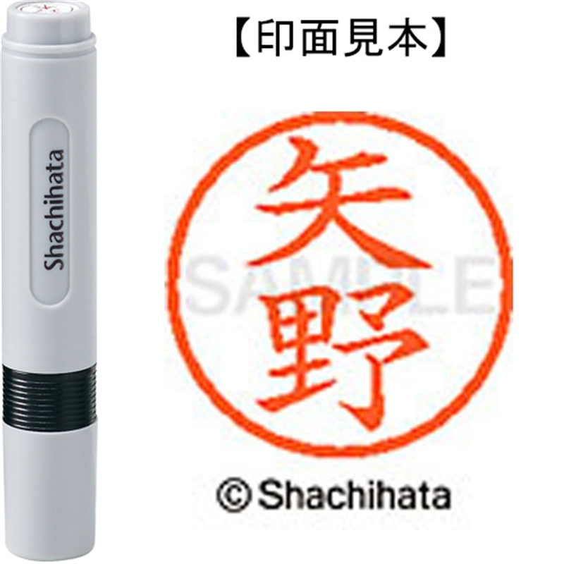 シヤチハタ ネーム6既製 XL-6 1929 矢野 1個(ご注文単位1個)【直送品】
