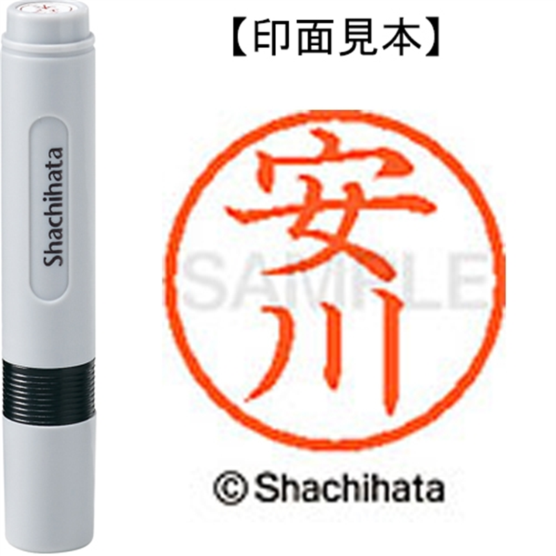 シヤチハタ ネーム6既製 XL-6 1932 安川 1個（ご注文単位1個）【直送品】