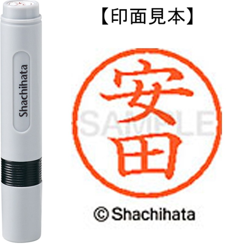 シヤチハタ ネーム6既製 XL-6 1933 安田 1個（ご注文単位1個）【直送品】