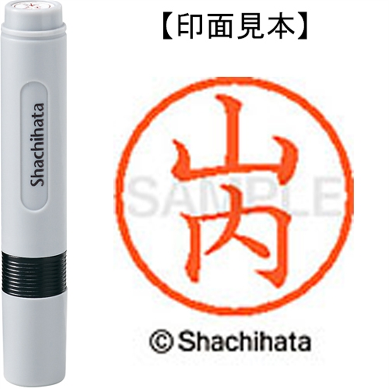 シヤチハタ ネーム6既製 XL-6 1941 山内 1個（ご注文単位1個）【直送品】