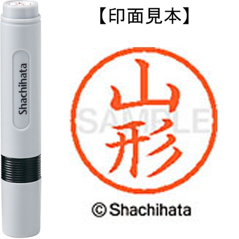 シヤチハタ ネーム6既製 XL-6 1943 山形 1個（ご注文単位1個）【直送品】
