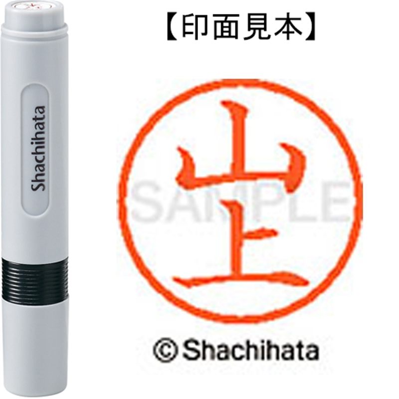 シヤチハタ ネーム6既製 XL-6 1944 山上 1個（ご注文単位1個）【直送品】