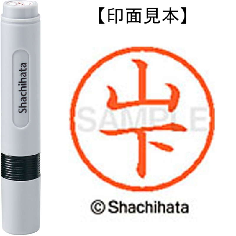 シヤチハタ ネーム6既製 XL-6 1951 山下 1個（ご注文単位1個）【直送品】