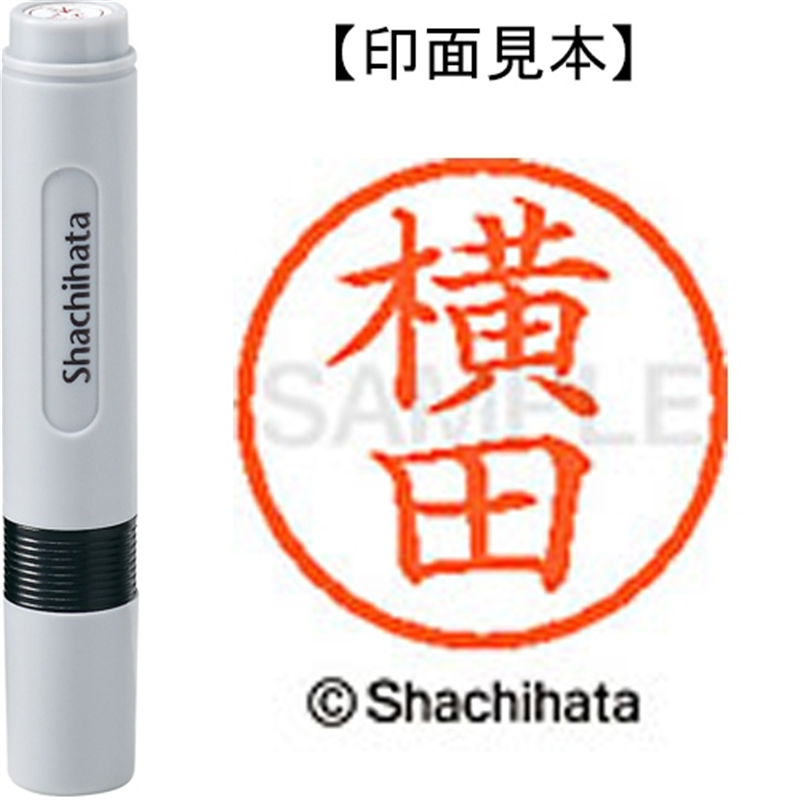 シヤチハタ ネーム6既製 XL-6 1966 横田 1個（ご注文単位1個）【直送品】