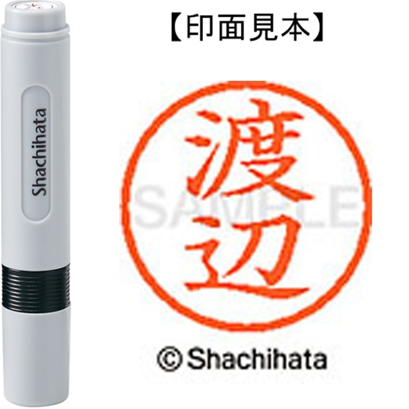 シヤチハタ ネーム6既製 XL-6 1996 渡辺 1個（ご注文単位1個）【直送品】