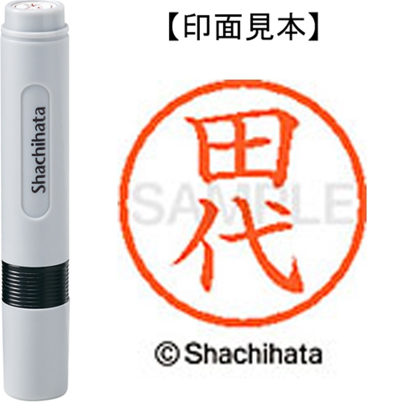 シヤチハタ ネーム6既製 XL-6 2217 田代 1個（ご注文単位1個）【直送品】