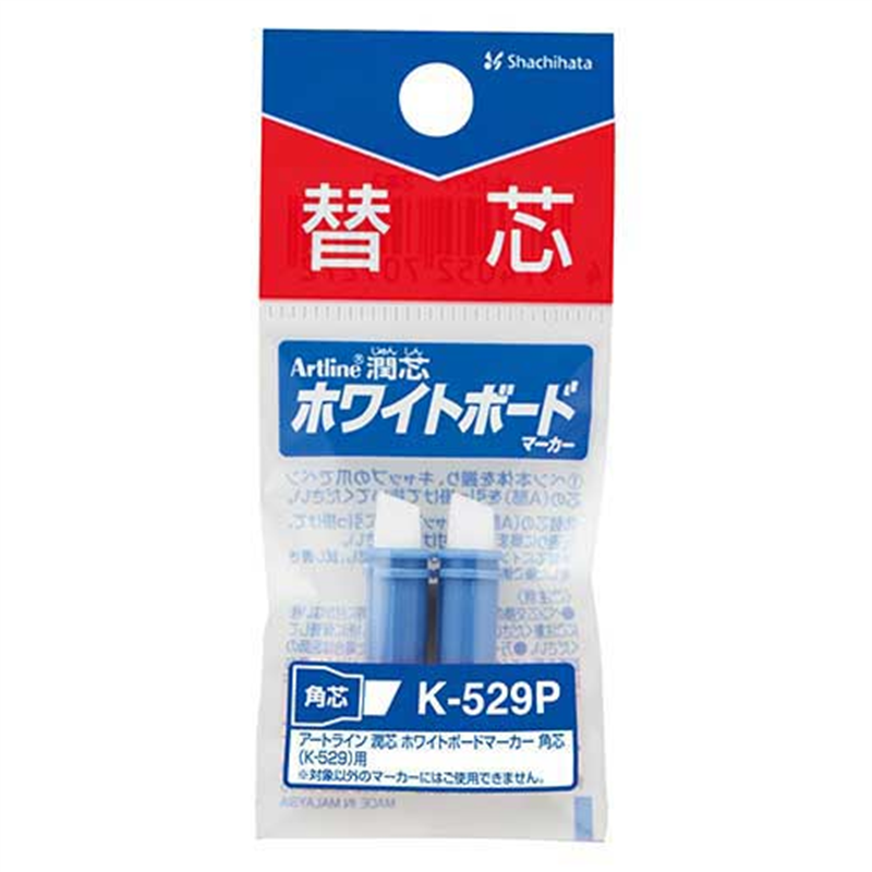 シヤチハタ 潤芯ボードマーカー替芯 K-529P 角芯 2本入 1個(ご注文単位1個)【直送品】