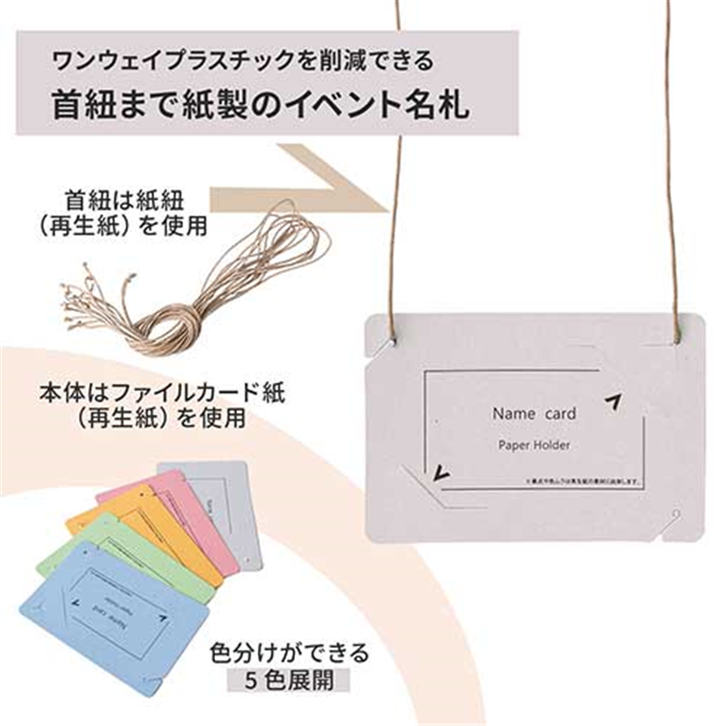 プラス オール紙製名札名刺サイズ CT-E5 グレー 1個(ご注文単位1個)【直送品】