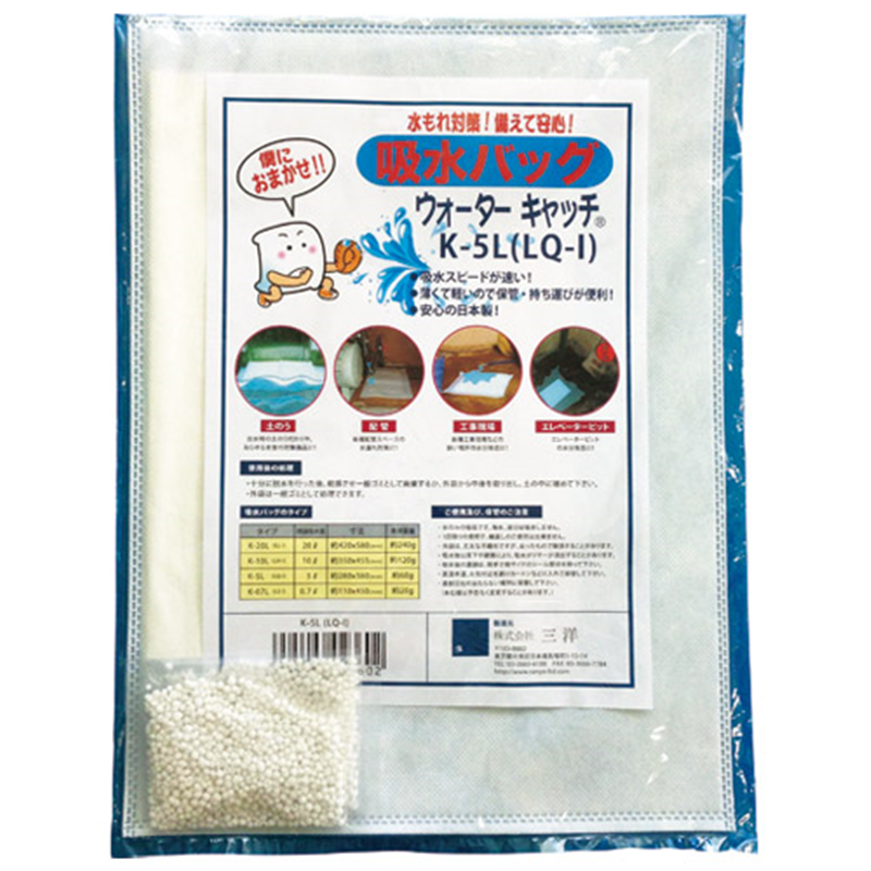 三洋 吸水バッグ ウォーターキャッチ 5L用K-5L 1個（ご注文単位1個）【直送品】