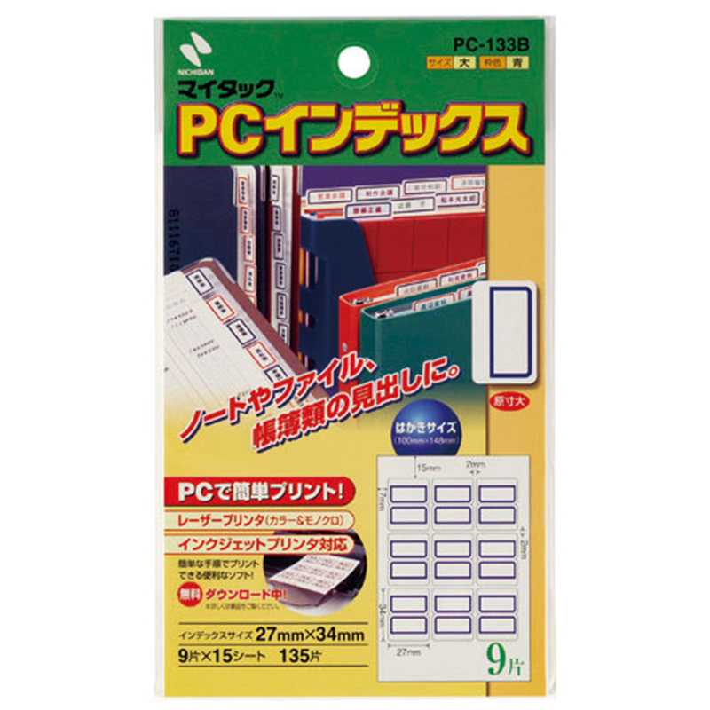ニチバン PCインデックスラベル PC-133B 青枠 1個（ご注文単位1個）【直送品】