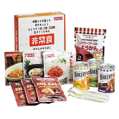 アスト 新・備 1日3食3日間非常食セット 1セット※軽(ご注文単位1セット)【直送品】