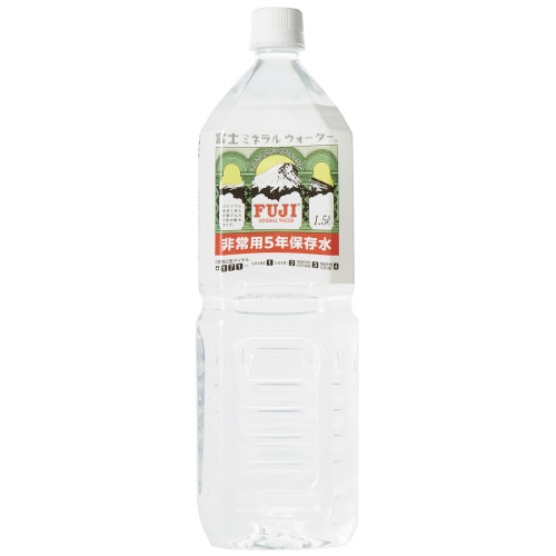 富士ミネラルウォーター 非常用5年保存水 1500ml×8本入 1箱※軽(ご注文単位1箱)【直送品】