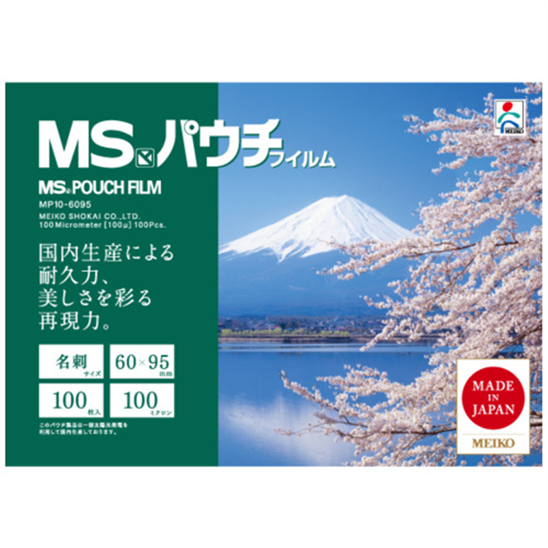 明光商会 パウチフイルム MP10-6095 名刺 100枚 1個(ご注文単位1個)【直送品】