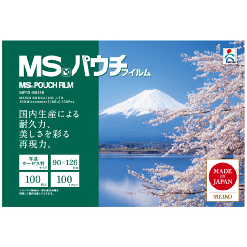 明光商会 パウチフイルム MP10-90126 写真 100枚 1個(ご注文単位1個)【直送品】