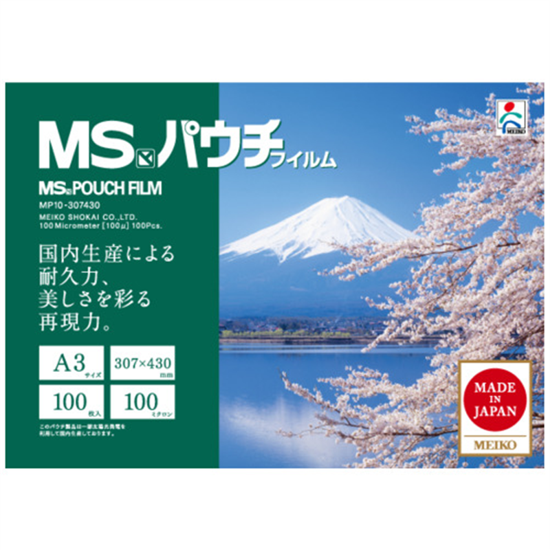 明光商会 パウチフイルム MP10-307430 A3 100枚 1個(ご注文単位1個)【直送品】
