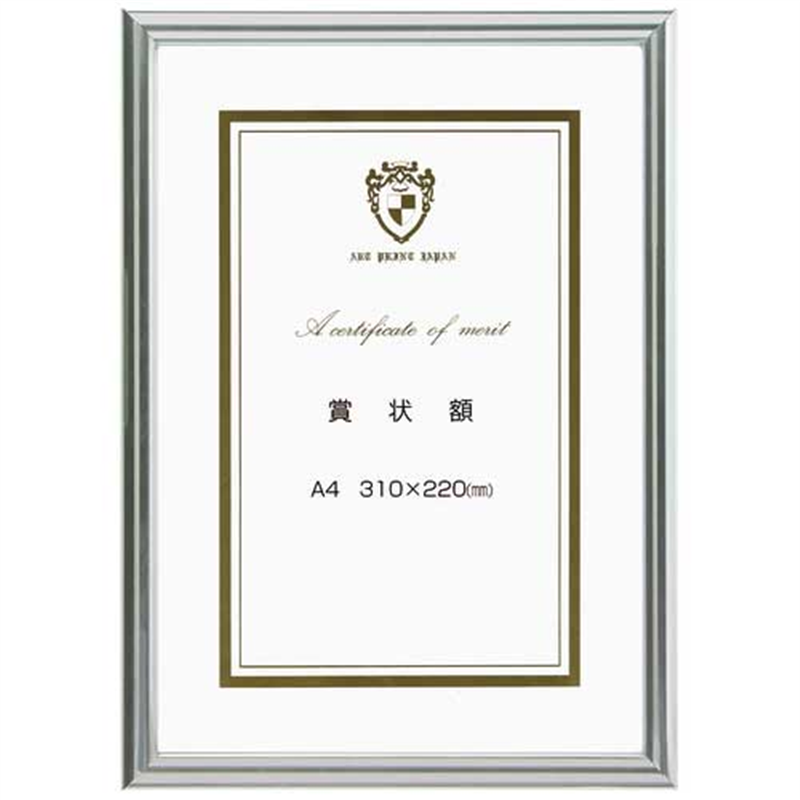 アートプリントジャパン ライトフレーム賞状額シルバーA4 20248633 1個（ご注文単位1個）【直送品】