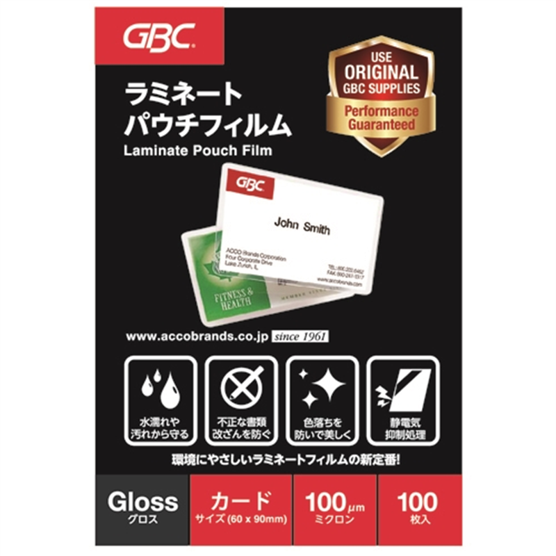 アコ・ブランズ パウチフィルム 一般カード100枚 YP60090Z 1個(ご注文単位1個)【直送品】