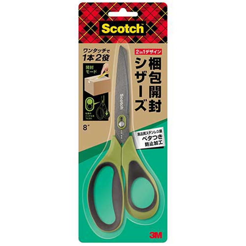 スリーエム ジャパン スコッチ梱包開封シザーズ8インチ1488NS-J 1個(ご注文単位1個)【直送品】